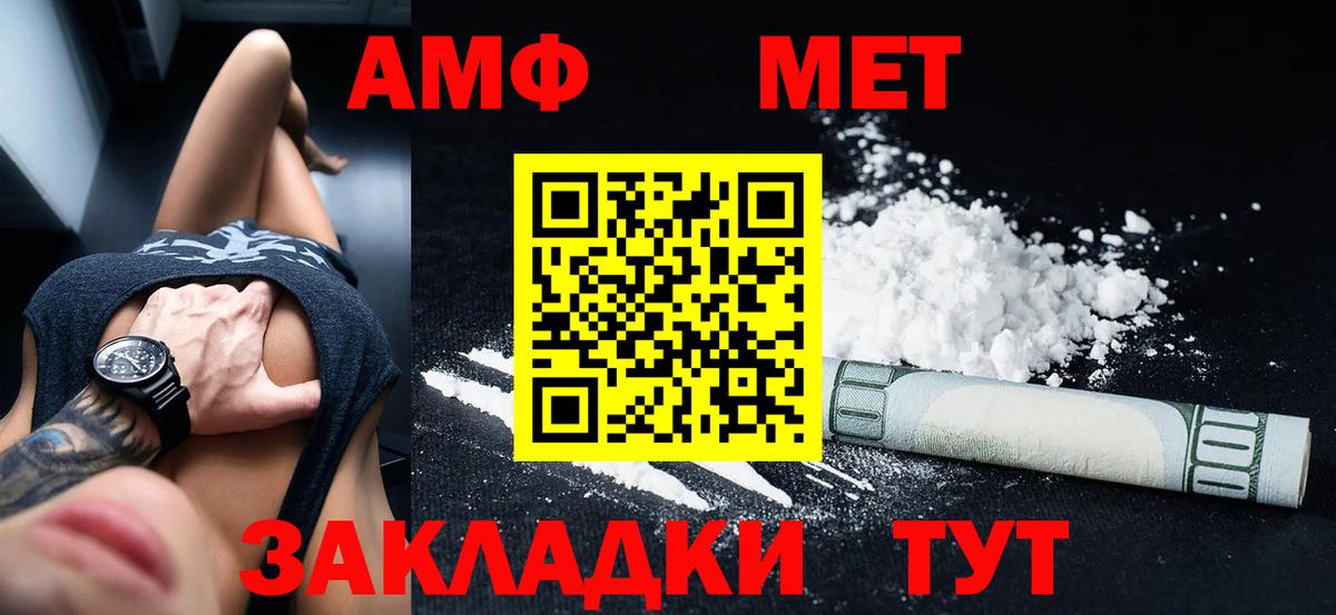 Amphetamine Розовый  Вход с VPN  АМФ  Киреевск 