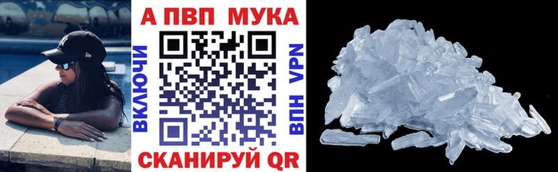 купить  цена  Киреевск  Альфа ПВП Crystall 