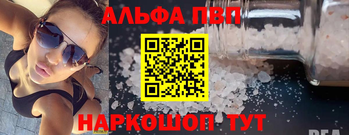 Alpha PVP кристаллы  купить  цена  Alfa_PVP СК  Alpha PVP мука  Киреевск  Вход с VPN 