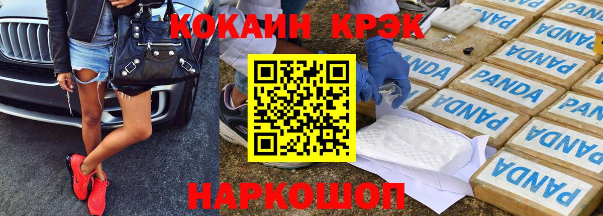 COCAIN 97% Киреевск