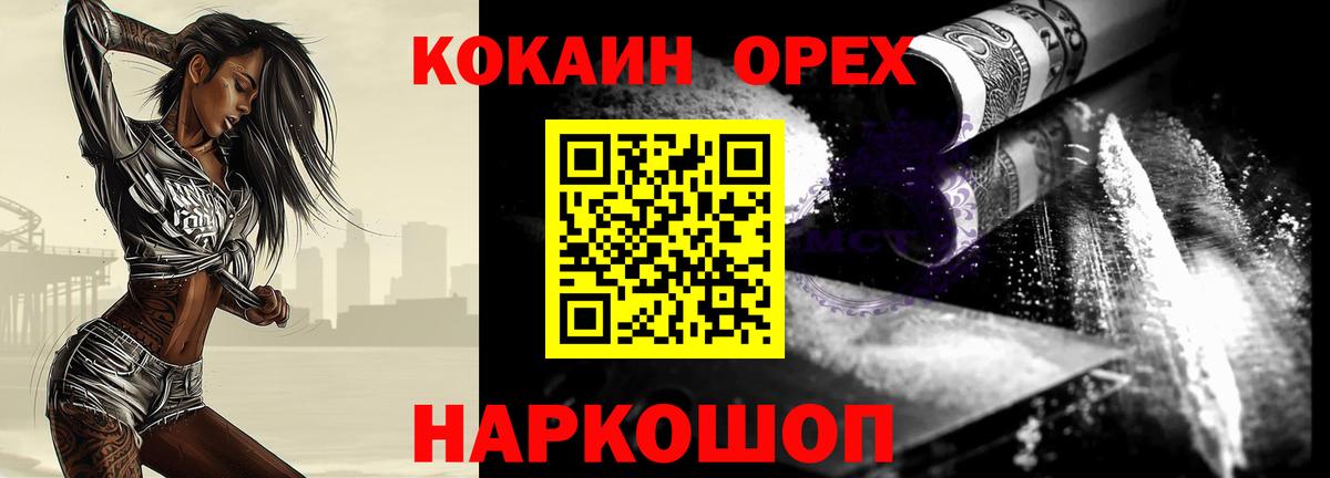 Киреевск  Cocaine 97%  Вход с VPN  Cocaine Перу 