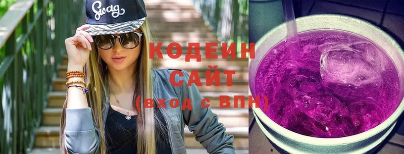 купить наркотик  Киреевск  mega маркетплейс  Codein Purple Drank 