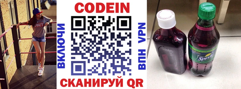 Кодеиновый сироп Lean напиток Lean (лин) Киреевск