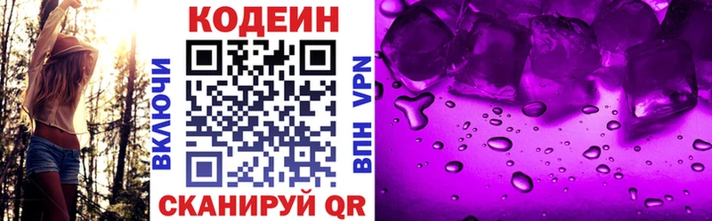 Codein Purple Drank  mega маркетплейс  Киреевск 