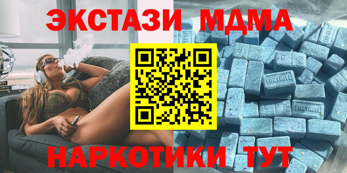 Экстази MDMA Киреевск