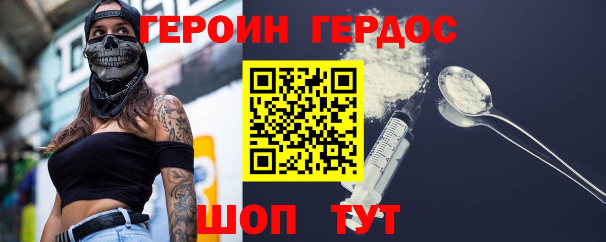 ГЕРОИН хмурый  Вход с VPN  Киреевск 