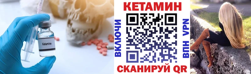 Кетамин VHQ  Киреевск 