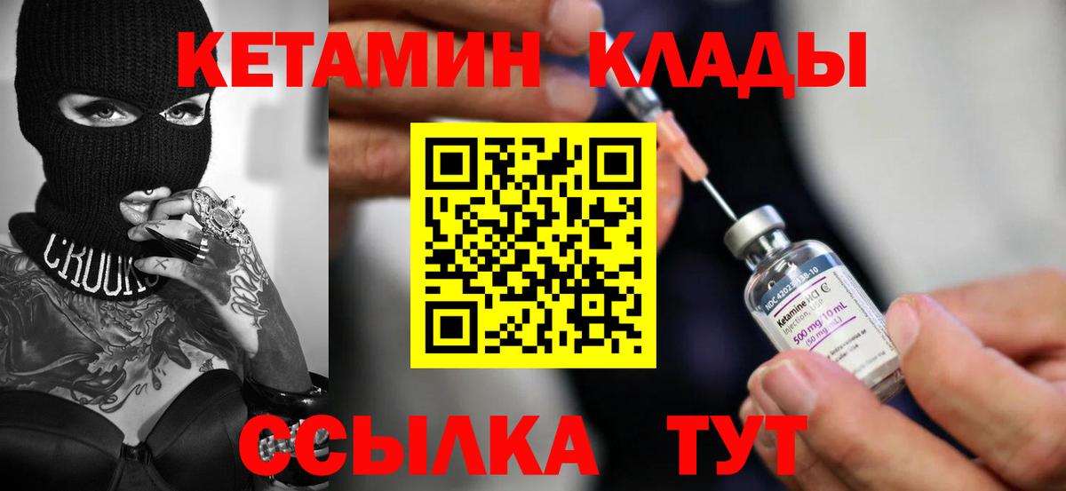 Киреевск  Кетамин VHQ  КЕТАМИН ketamine  Вход с VPN 