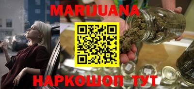 каннабис Краснодар