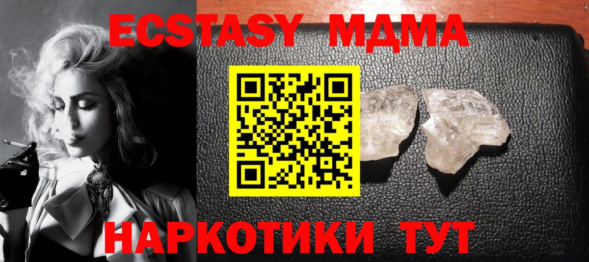 MDMA  МДМА VHQ  Вход с VPN  MDMA crystal  Киреевск 