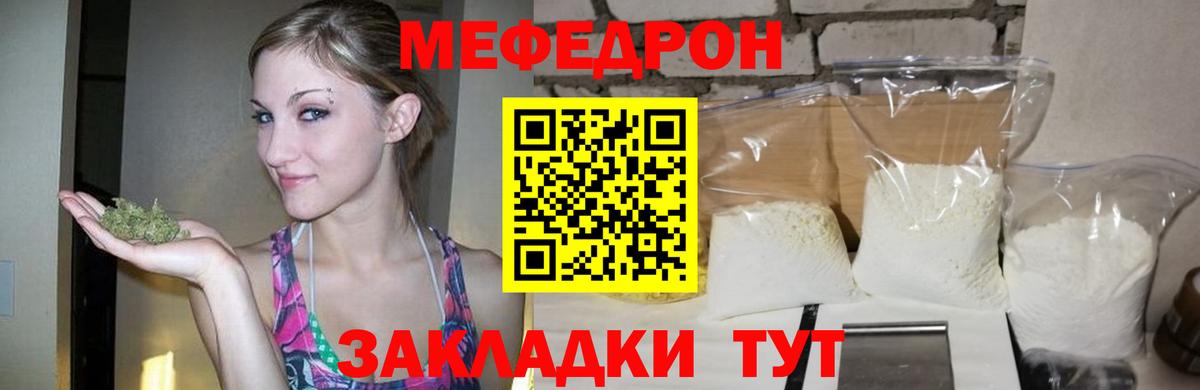 Меф Киреевск