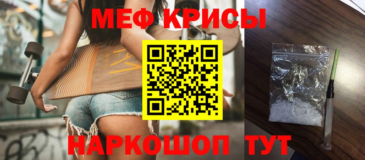 Мефедрон  МЕФ VHQ  МЕФ  Киреевск  Меф мука  Вход с VPN 