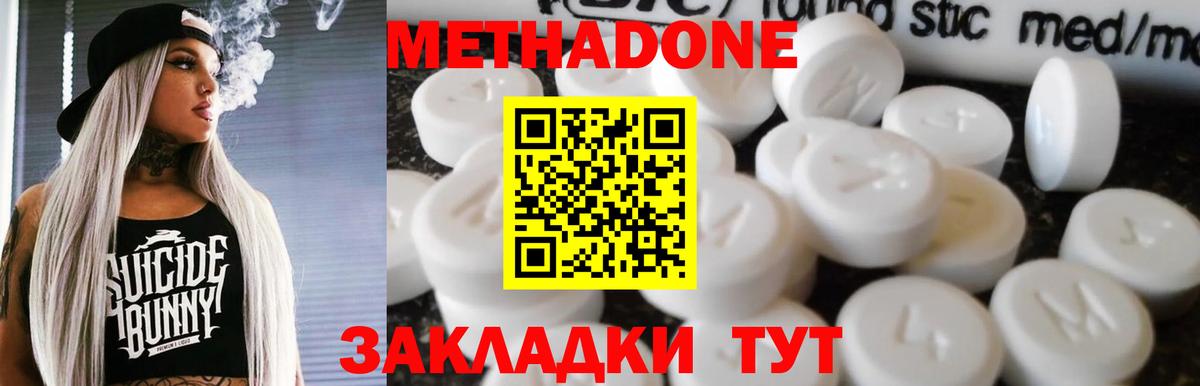МЕТАДОН кристалл  Вход с VPN  МЕТАДОН VHQ  дарк нет какой сайт  Киреевск  МЕГА ссылка 