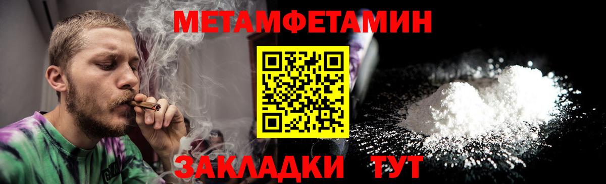 Первитин кристалл Киреевск