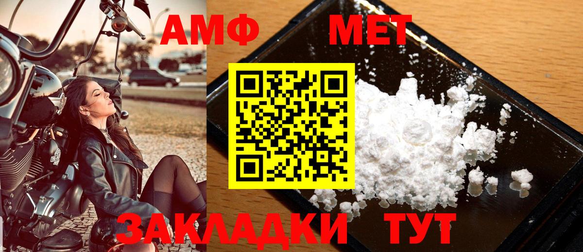 Метамфетамин пудра  Вход с VPN  Метамфетамин пудра  Киреевск 
