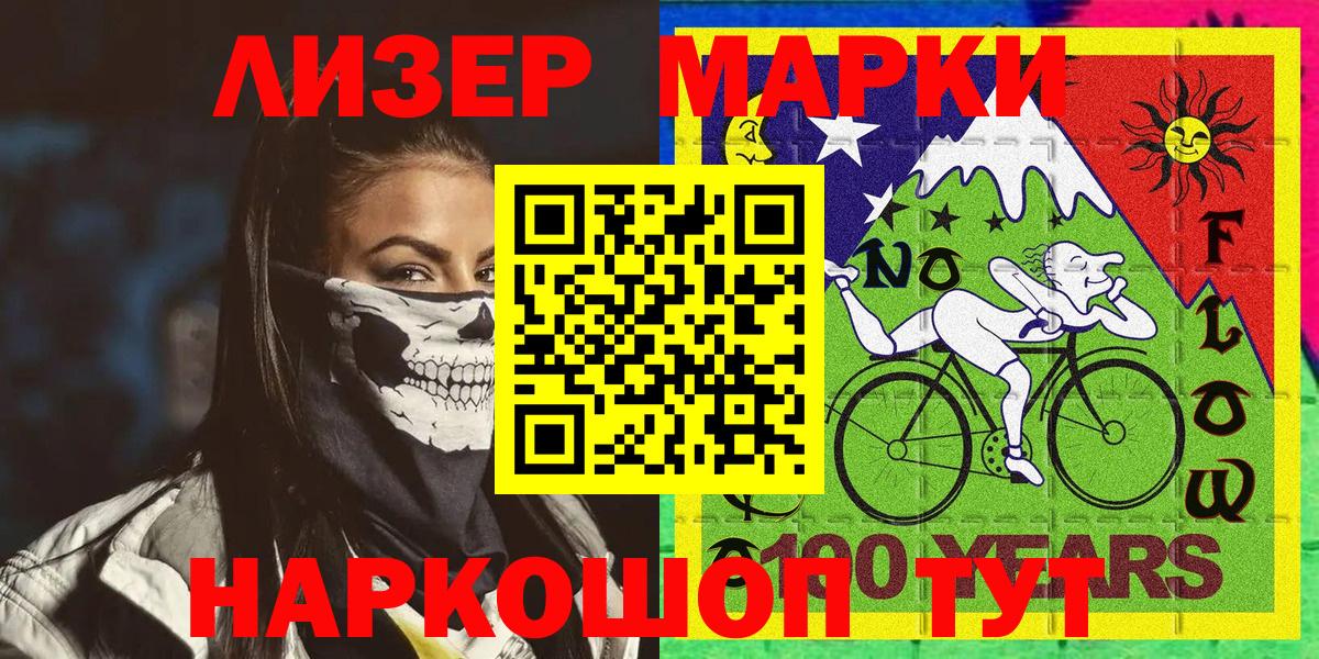 Марки 25I-NBOMe 1,5мг  Вход с VPN  Киреевск 