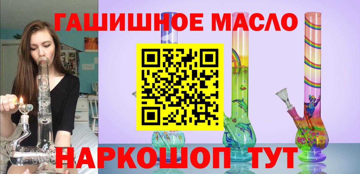 Дистиллят ТГК THC oil Киреевск